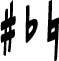 accidentals_sharp_flat_natural